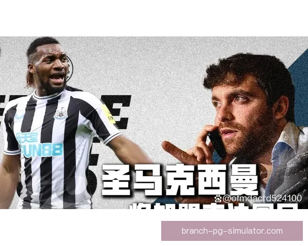 圣马克西曼加盟吉达国民首秀表现出色引球迷关注