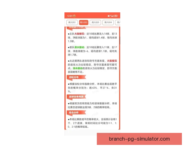 FIFA比赛日对球队状态和表现的深远影响分析 FIFA比赛日对球队状态和表现的深远影响分析