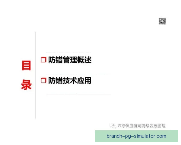 女足比赛VAR技术全面应用推动比赛公平与裁判精准 女足比赛VAR技术全面应用推动比赛公平与裁判精准